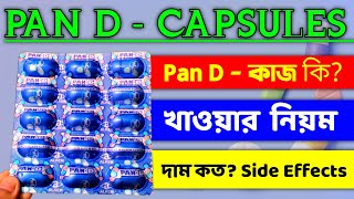 PAN D CAPSULES | PAN D | PAN D CAPSULES DOSAGE | PAN D CAPSULES PRICE | PAN D SIDE EFFECTS