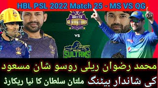PSL7 2022 | Multan Sultan vs Quetta Gladiators | Match 25 | Ful highlights | & Update | Zalmi sports