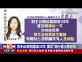 2021.11.10午間大頭條：有影無 傳春節檢疫大鬆綁 10＋4改7＋7【台視午間新聞】