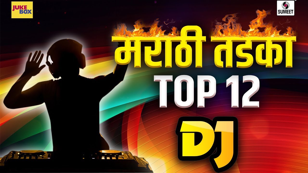 Dj Mix Song Marathi At Amy Beasley Blog