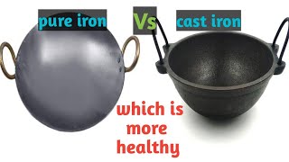 Difference between iron and cast iron cookware / இரும்பு மற்றும் வார்ப்பு இரும்பு என்ன வித்தியாசம்