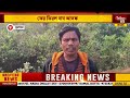 purulia tiger update পুরুলিয়ার বোরো এলাকায় বাঘের হানা