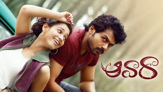 Karthi Latest Telugu Full Length Movie - Awaara