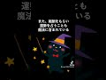 【変な法律】魔法は禁止！ shorts 法律 雑学 魔法 short