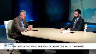 Ο Περιφερειάρχης ΑΜΘ, Χριστόδουλος Τοψίδης στο ΘΡΑΚΗ ΝΕΤ - Τα νέρα του Άρδα στο επίκεντρο