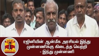 Rajinikanth's Aanmeega Arasiyal is a victory of Hindu Munnani - Kadeswara Subramanian, Hindu Munnani