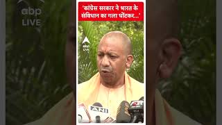 UP Politics: 'कांग्रेस सरकार ने भारत के संविधान का गला घोंटकर...'- CM Yogi | #abpnewsshorts