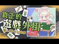 【遊戲精華】用AI打日麻算不算一種開掛？九九直接傻眼：犯規！ #日麻 #雀魂 #遊戲精華