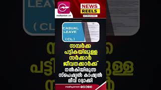 പ്രധാന വാർത്തകൾ ഒരു മിനിറ്റിൽ | News Reels | 22 Jan 2022 | Madhyamam |