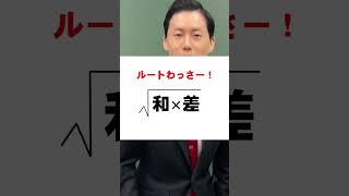 【高校受験】5秒で解ける！三平方の定理の裏技！