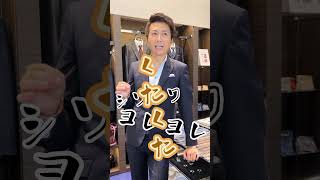 【質問】社長がスーツで必ず見るのは？#shorts