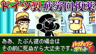 「すぐ処分した方がいいかな？」【パワポケ6裏】 【ネタバレあり】