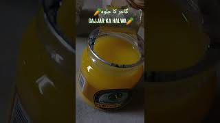 GAJJAR KA HALWA 🫶🥕✨️ #food #viralvideo #explorebahrain #cooking #bahrainfood #youtube #bahrain