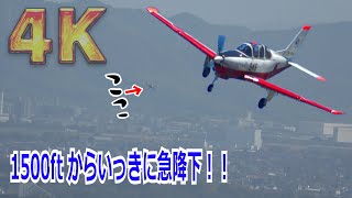 【4K】驚きの急降下アプローチ！！ T-7練習機ランディング in三峰山【岐阜基地】