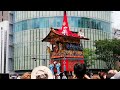 祇園祭 前祭 山鉾巡行　放下鉾　赤と水色のコントラストが美しい✨　2024年　