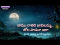 jamurathiri song lyrics in telugu/kshana kshanam/MM keravani/vishnu lyrical melodies