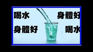 一杯水救「十種病」！這「兩個時段」喝下的是長輩的「救命水」！