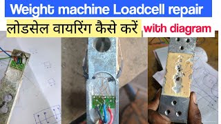 weight machine load cell repair | How to repairing Loadcell . लोडसेल कैसे ठीक करें |