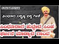 veer sindur laxmanna song valmiki new song nayaka music