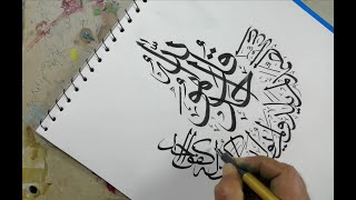 Arabic Calligraphy 