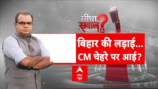 Sandeep Chaudhary LIVE : बिहार की लड़ाई...CM चेहरे पर आई ? | India Alliance | Congress | ABP News