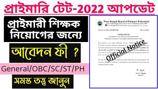 WBBPE Application Fees for Primary School Teachers Recuitment 2022 information | @astaticeducation4418