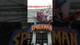 USJで運営を終了したスパイダーマンを見てきました。#usj #usjファン #スパイダーマン