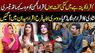 Iqrar Ul Hassan Third Marriage With Aroosa Khan | Second Wife Farah Iqrar Breaks The Silence | Neo
