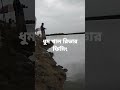 dhumkhal river fishing #md romjan ahmed #fishing_video