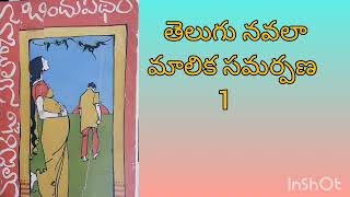 బిందు పథం #1# మాదిరెడ్డి సులోచన గారు