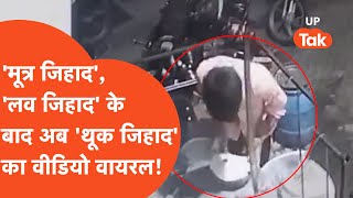 Ghaziabad news : गाजियाबाद का ये वायरल वीडियो एक दम नई कहानी बयान कर रहा है!