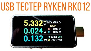 USB Тестер RYKEN RK012 распаковка, обзор, перевод, калибровка. Достойный конкурент WITRN CC1