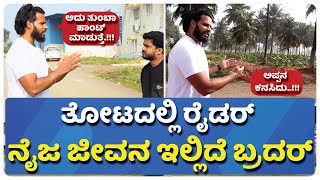 ಹೃದಯದಿಂದ...ಯುವರಾಜ INTERVIEW PART 01 | NIKHIL KUMAR | RIDER