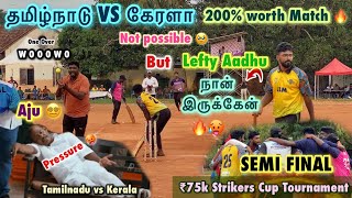 Cricket | Semi Final | Tamilnadu vs Kerala | Klm Boys vs Kollam ￼| ₹75k Strikers Cup Tournament 🔥💯