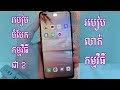 របៀបលាក់កម្មវិធី oppo របៀបបំបែកកម្មវិធីជាពីរ วิธีซ่อนแอปของ oppo