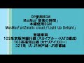 【nゲージ】1月10日通勤電車走行集！