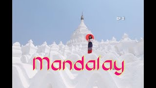 เที่ยวพม่า​ EP2: เที่ยวพม่า​ เที่ยวมันฑะเลย์ ตาแทบบอด!! ( Myanmar-Mandalay :VLOG)