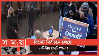 মার্কিন কংগ্রেসের উচ্চকক্ষ সিনেট দখলে নিতে যাচ্ছে ডেমোক্র্যাটরা | Senate Vote | Somoy TV