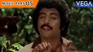 Velicham Vitharunna Penkutty Movie Part 5 || Velicham Vitharunna Penkutty Movie Parts