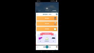 【餛飩】特殊調查任務 里伊登場｜Pokemon Go｜手遊