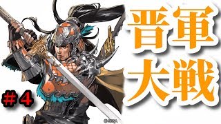 知将への号令醒伐の神速行鄧艾 vs武人の心得極主夫道衛瓘(ムートン君主)＠晋軍大戦【三国志大戦V 実況Part 193】