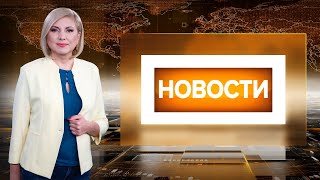 «НОВОСТИ 7TV». Эфир от 24.12.2024.