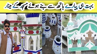 How to Start READY MADE MINAR MASJID| MINAR CHEAP PRICE|  STRONG LIFE TIME GAURANTY|Hand made MINAR|