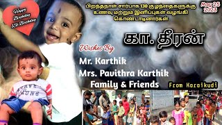 1st Birthday Theeran Chellam🥰 birthday celebration Karaikudi|வீடற்ற குழந்தைகளுக்கு உணவு😍