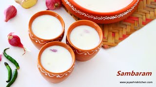 Sambaram recipe - Kerala-style spiced buttermilk - Morum vellam - Summer coolant recipe