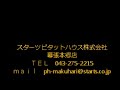 フィエスタ　2dk　幕張本郷駅　千葉市花見川区　賃貸アパート