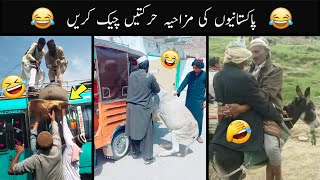 In Pakistanion ka kam check karo part 23 | Comedy videos