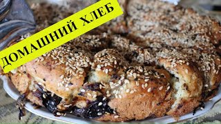 ДОМАШНИЙ ХЛЕБ ОТ ТУРЕЦКОЙ СВЕКРОВИ /ТАКОЙ ХЛЕБ НЕ КУПИШЬ В МАГАЗИНЕ/ HOMEMADE BREAD