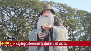 ഇവിടെ എല്ലാം സെറ്റാണ്; പുതുവത്സരം ആഘോഷമാക്കാൻ തയ്യാറായി കൊച്ചിക്കാർ | Fort Kochi