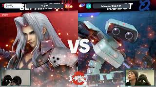 真・闘龍門#78 RR デミヤ セフィロス vs Marcos/まるこす ロボット【スマブラSP】Shin Toryumon #78